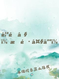 覺醒吧，會長大人！